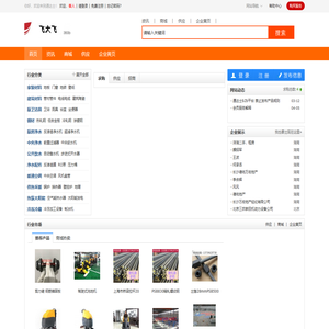 免费b2b信息发布平台