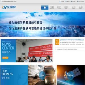 福建星海通信科技有限公司