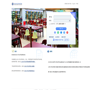 北京大学法学院