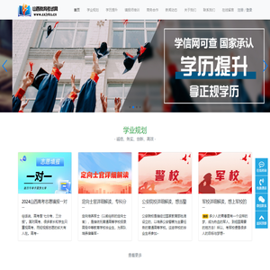 山西教育考试网