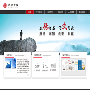 石家庄德众业胜企业营销策划有限公司