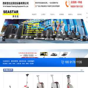 comac科迈柯洗地机