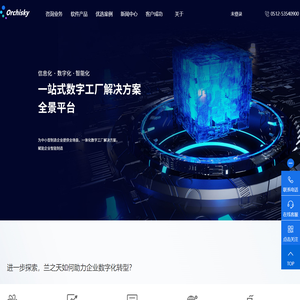 兰之天集团官网