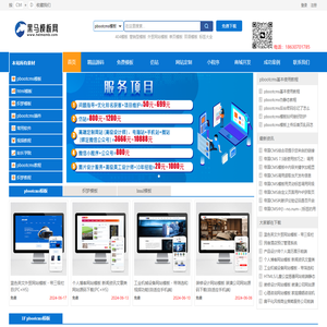 黑马模板网