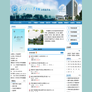 苏州科技大学学报(工程技术版)