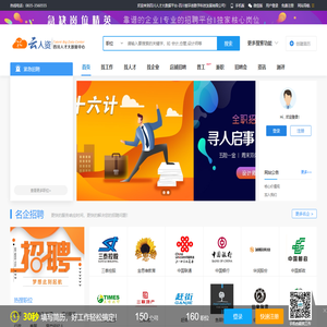 四川人才大数据平台