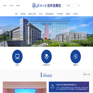 济南大学合作发展处