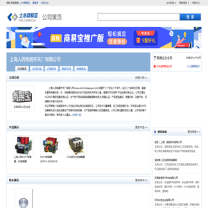 上海人民电器开关厂有限公司