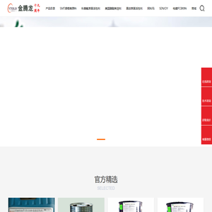 【深圳市金腾龙实业有限公司】氟表面活性剂