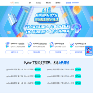 Python爬虫培训