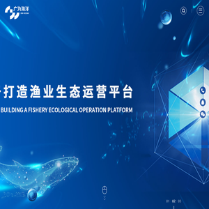 海洋数智化领导者