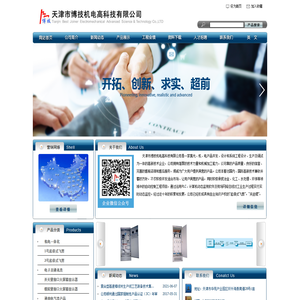 天津市博技机电高科技发展有限公司