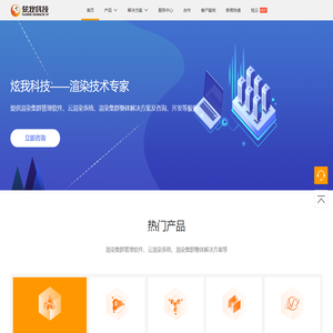 炫我科技提供私有云解决方案