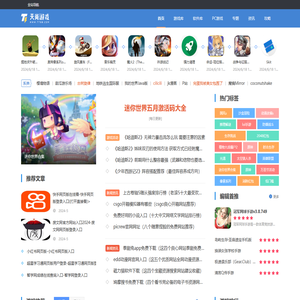 手游排行榜2024推荐