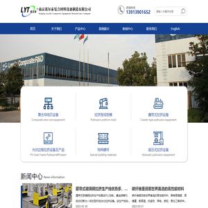南京诺尔泰复合材料设备制造有限公司