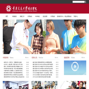 重庆交通大学