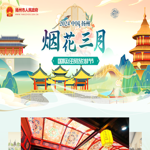 2024烟花三月