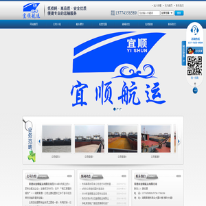 常德市宜顺航运有限公司