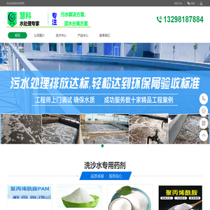 洗煤厂煤水分离剂