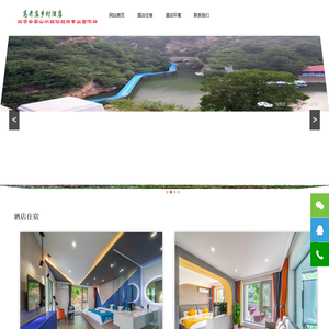 北京密云高老庄乡村酒店