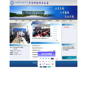 大连职业技术学院