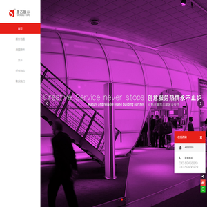 北京晟古展览展示有限公司