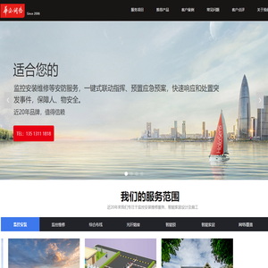 石家庄监控安装维修公司