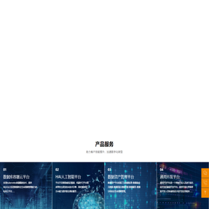 深圳市华云中盛科技股份有限公司