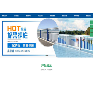 防撞护栏,桥梁铸钢立柱,道路护栏,河道护栏,不锈钢护栏厂家