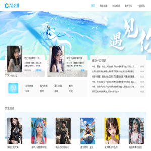 好看的言情都市小说