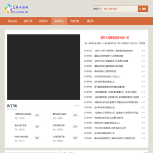 手机软件下载