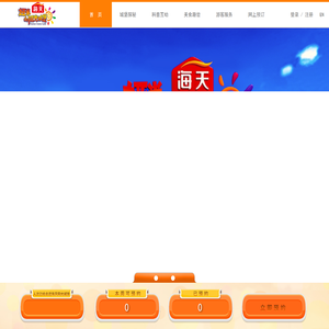 海天娅米的阳光城堡