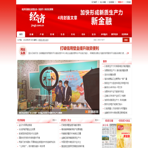 经济网