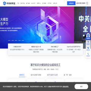 企业AI数据智能应用软件平台