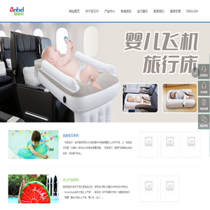 中山市安贝尔塑胶制品有限公司