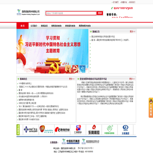 国药控股常州有限公司