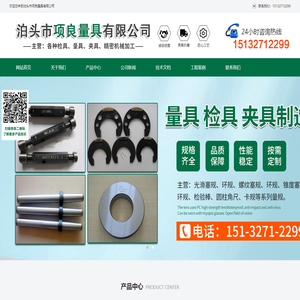 螺纹塞环规,卡规,键槽塞规,光滑塞规,检验棒,检具