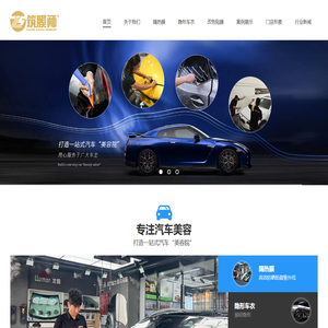 东莞市筑膜师科技有限公司