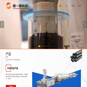 PE管材生产线,PVC管材生产线,PPR塑料管材生产线设备