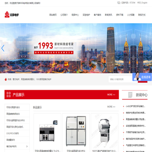 【中环电炉】高温马弗炉