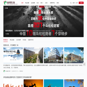 新消费日报│聚焦消费