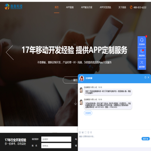 郑州app开发,郑州app制作,郑州app定制,郑州app开发公司