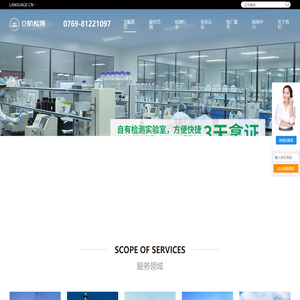 东莞市立航检测技术有限公司