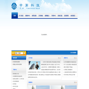 北京时代中衡科技有限公司