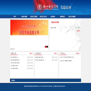 党政办公室信息公开