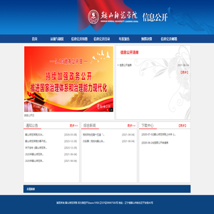 惠州城市职业学院统一身份认证平台