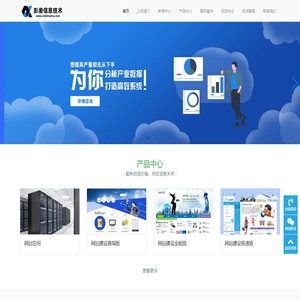 彭渝信息技术（重庆）有限责任公司