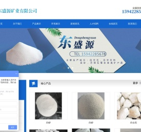 辽宁白云石粉