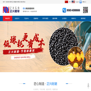 宁国市正兴耐磨材料有限公司