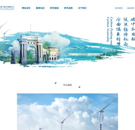清华三峡气候与低碳中心